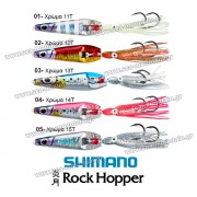 SHIMANO ROCK HOPPER 200gr